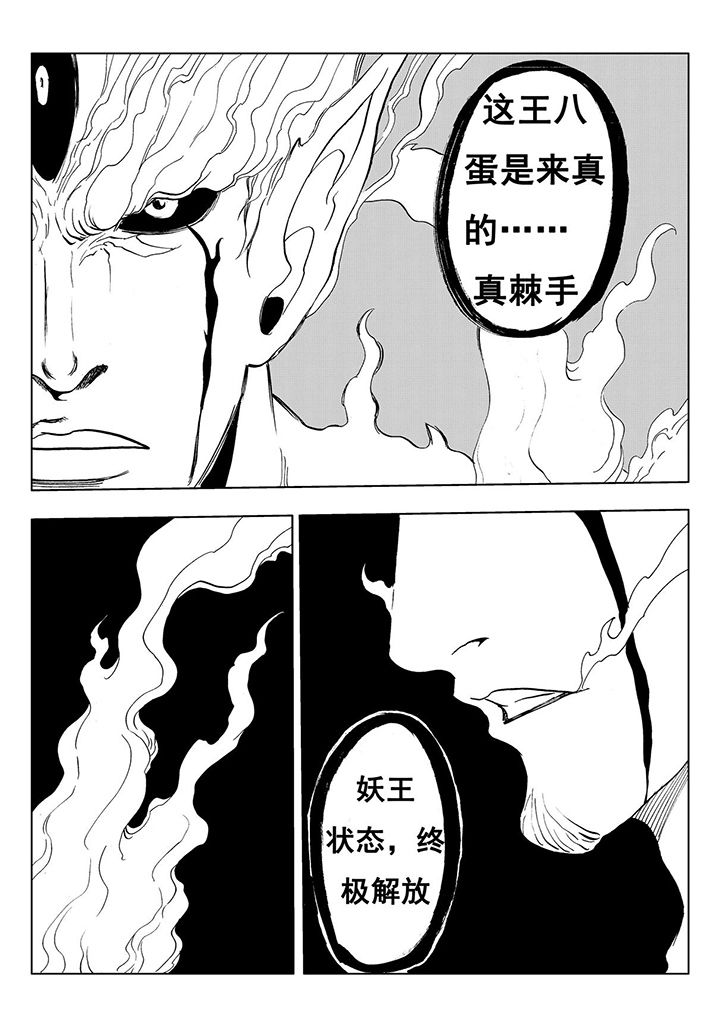 第111章：8