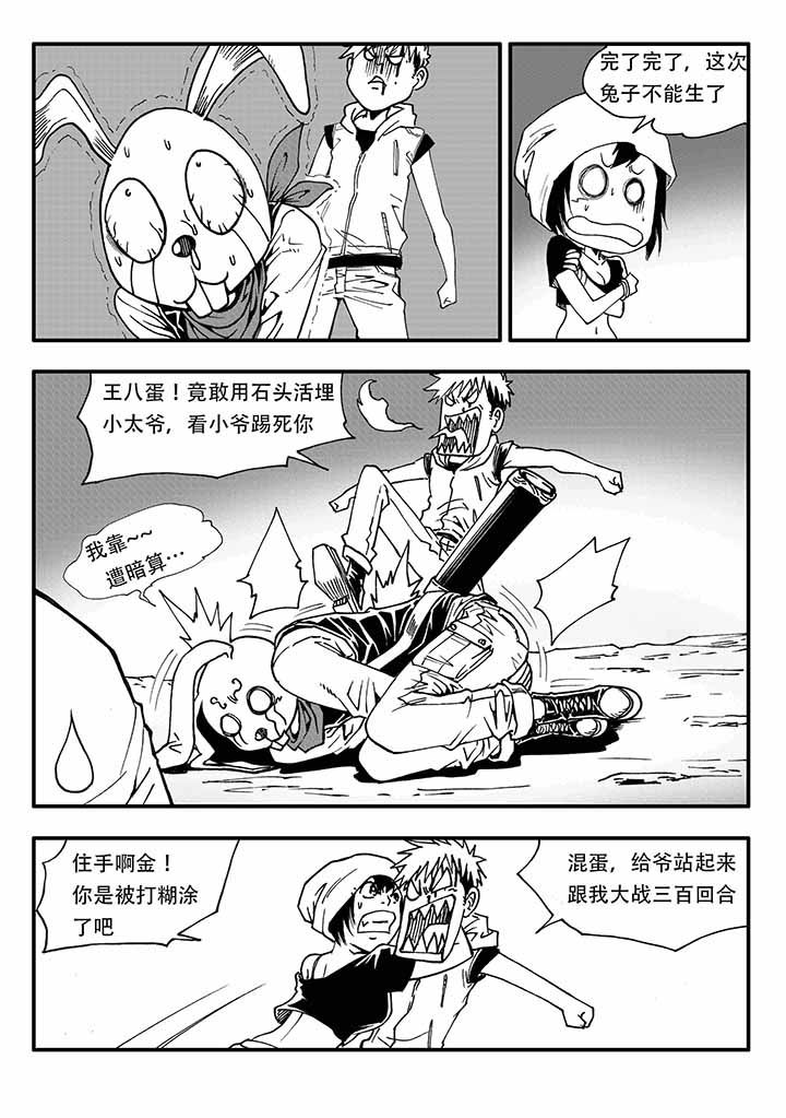 第28章：7