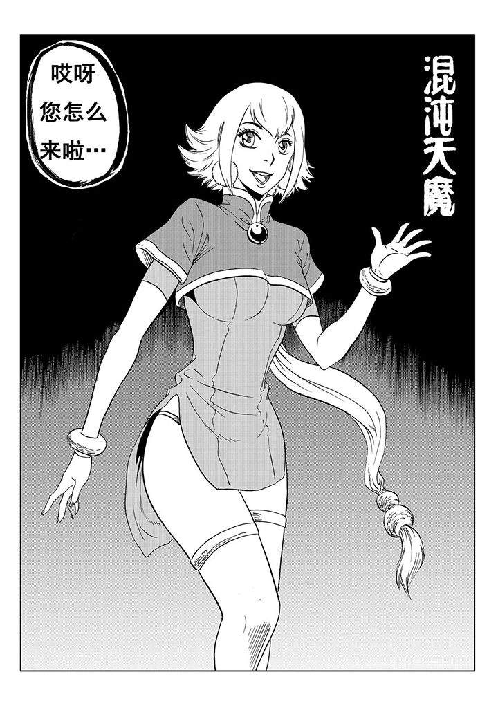 第112章：23
