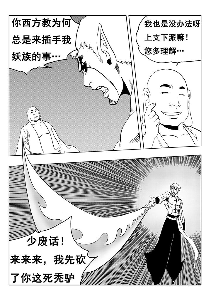第111章：32