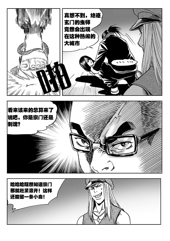 第9章：24