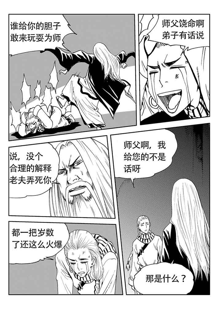 第81章：9