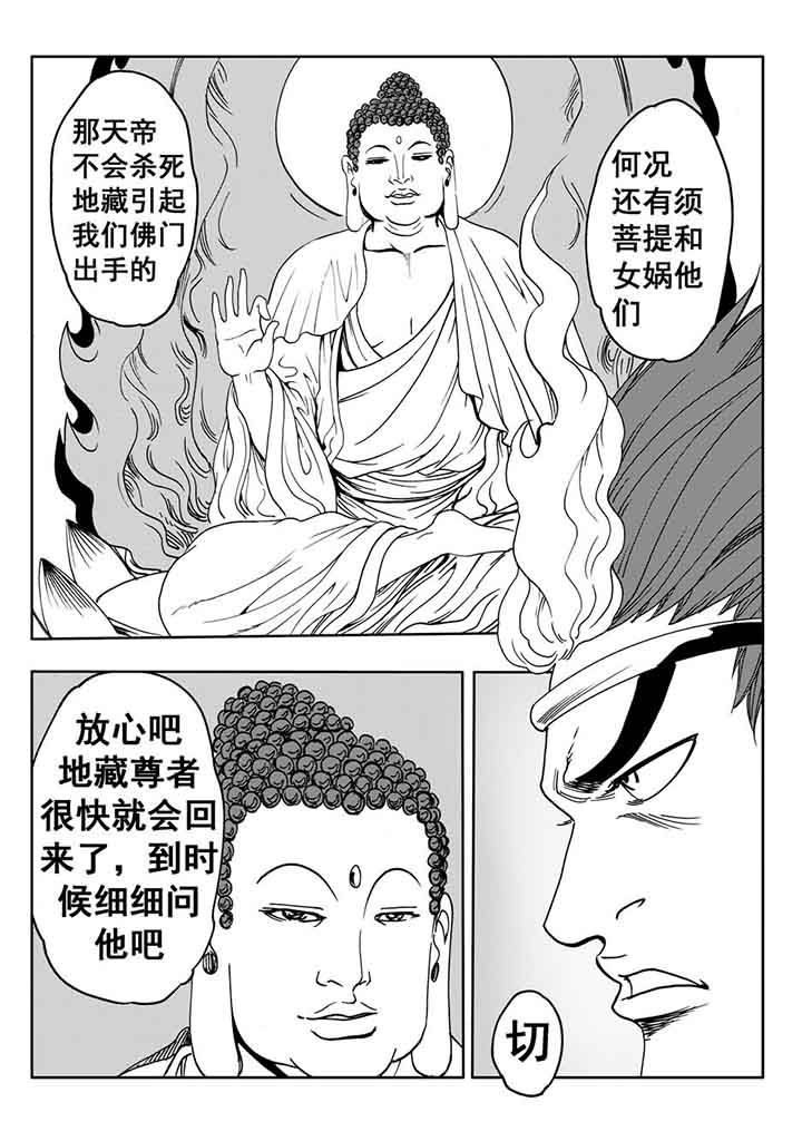 第99章：6