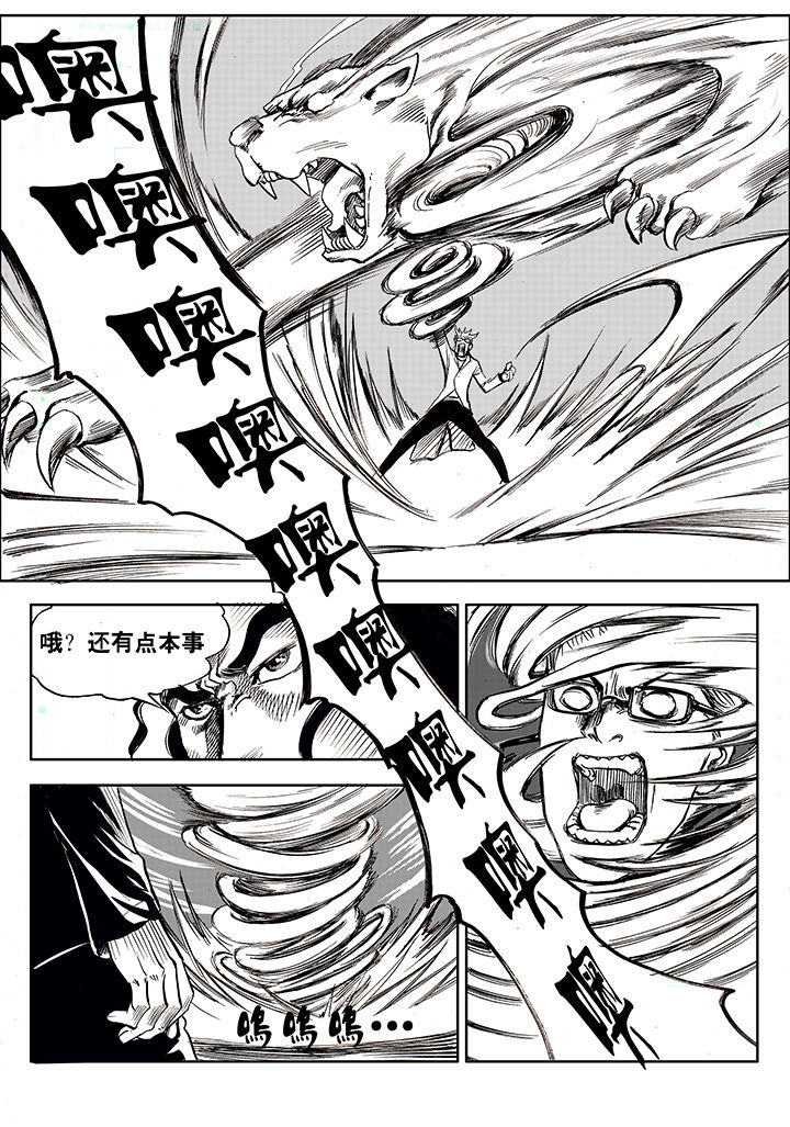第2章：7
