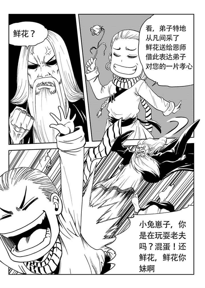 第81章：8