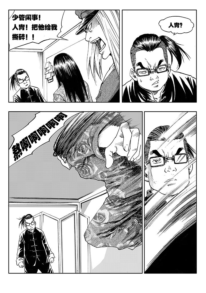 第9章：21