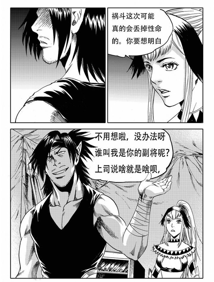 第74章：8
