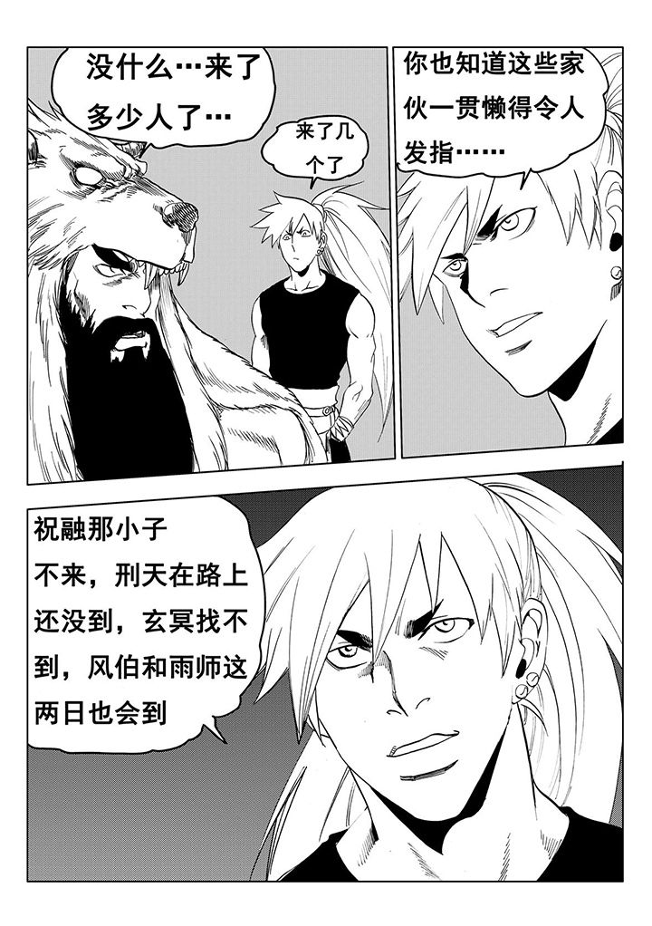 第108章：23
