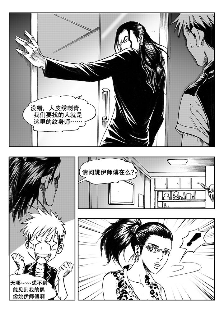 第3章：8
