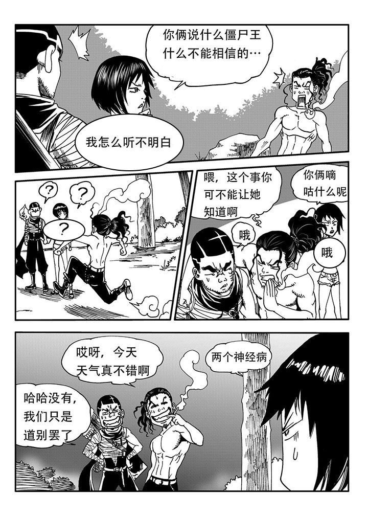 第53章：9