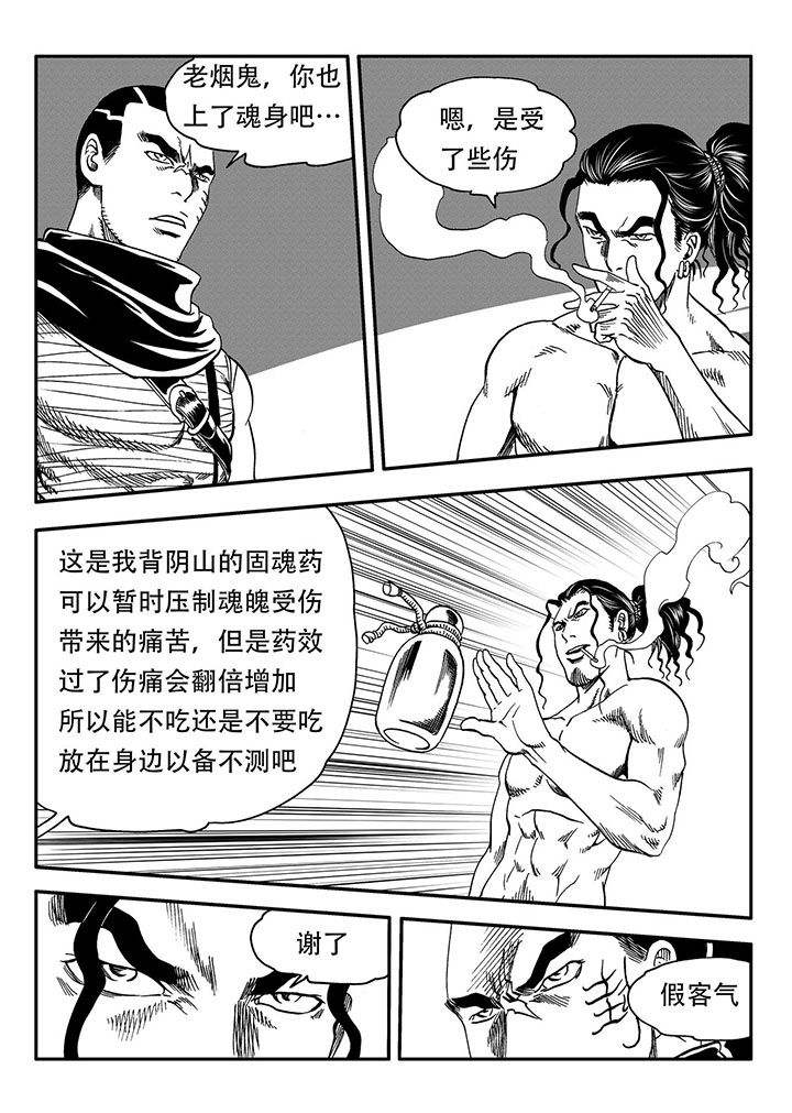 第53章：13
