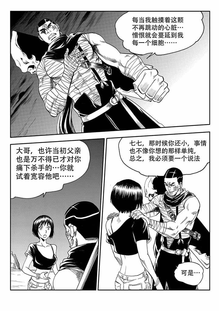第40章：8