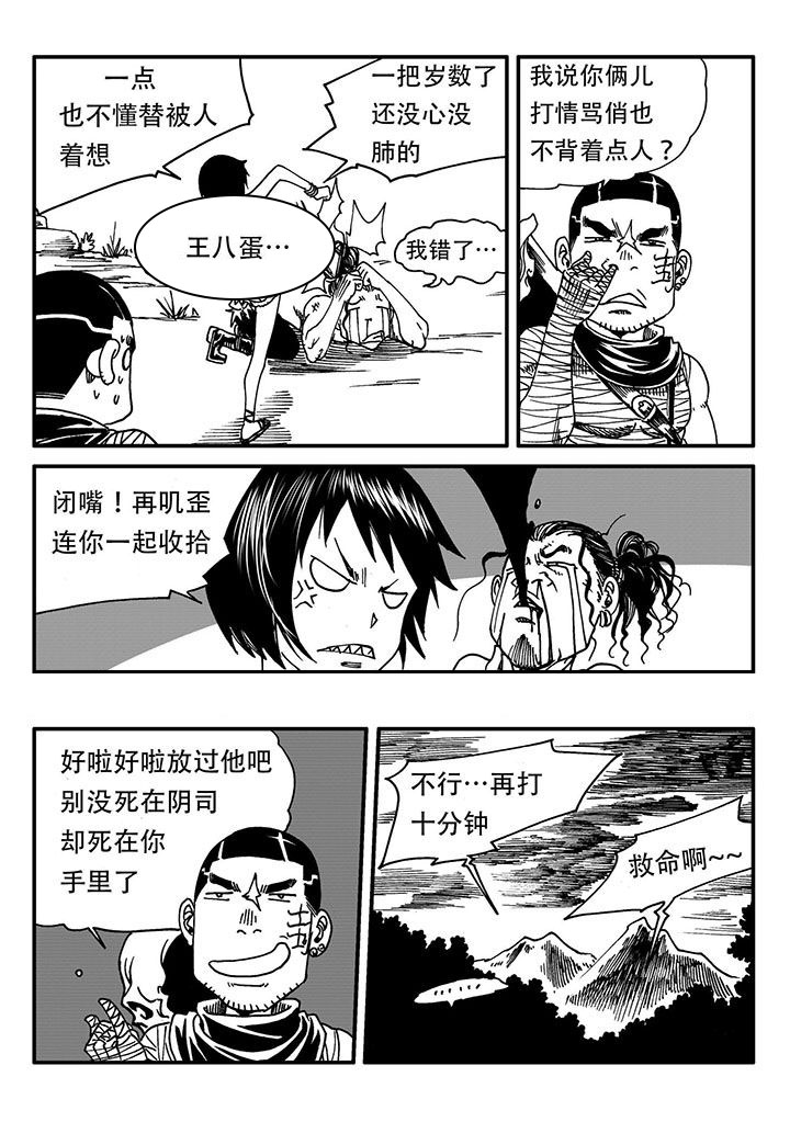 第53章：4