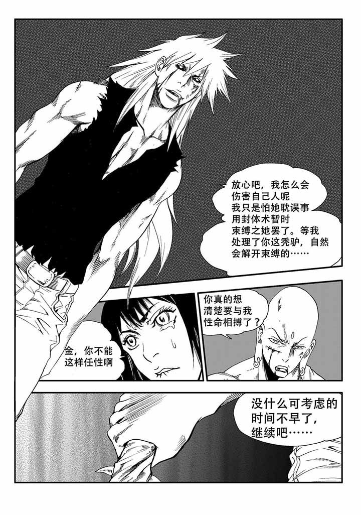 第38章：20