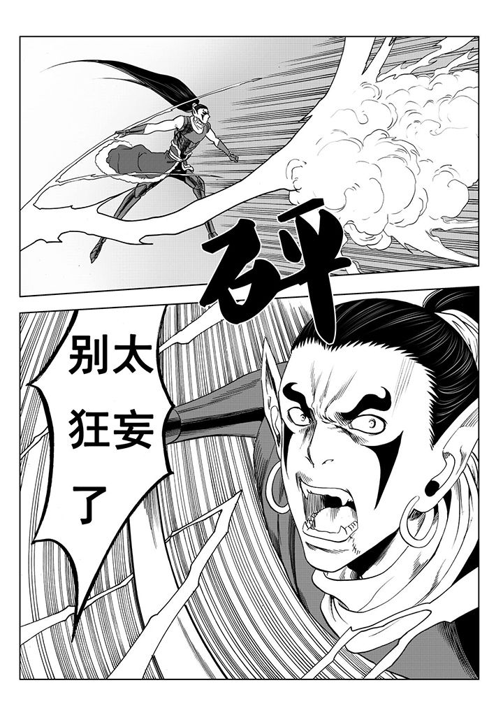 第110章：11