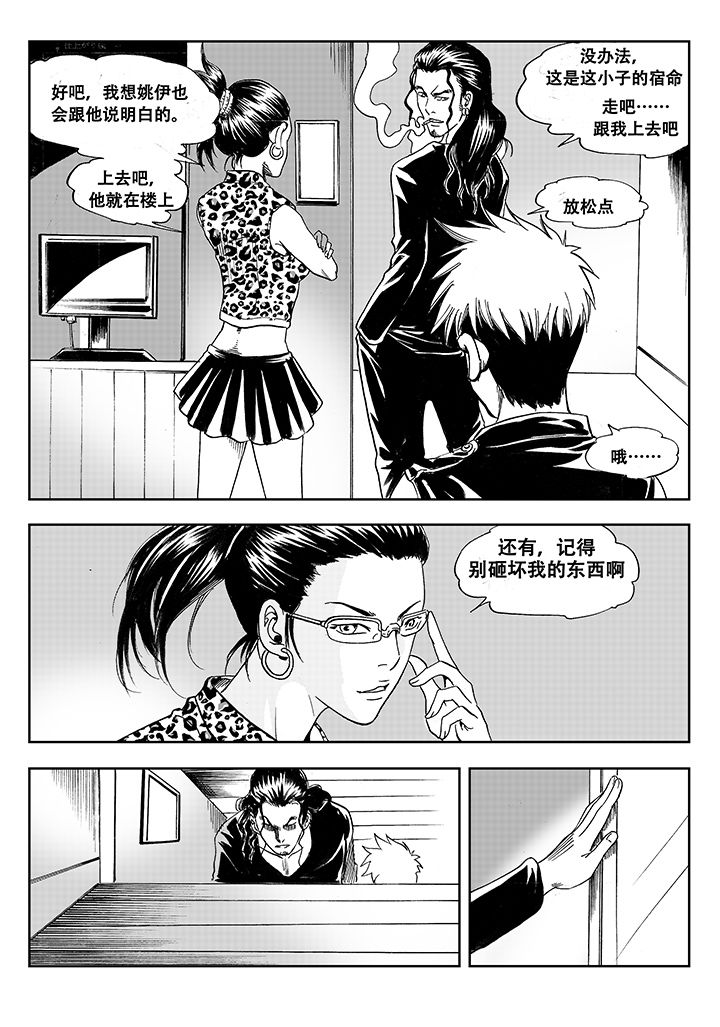 第3章：12
