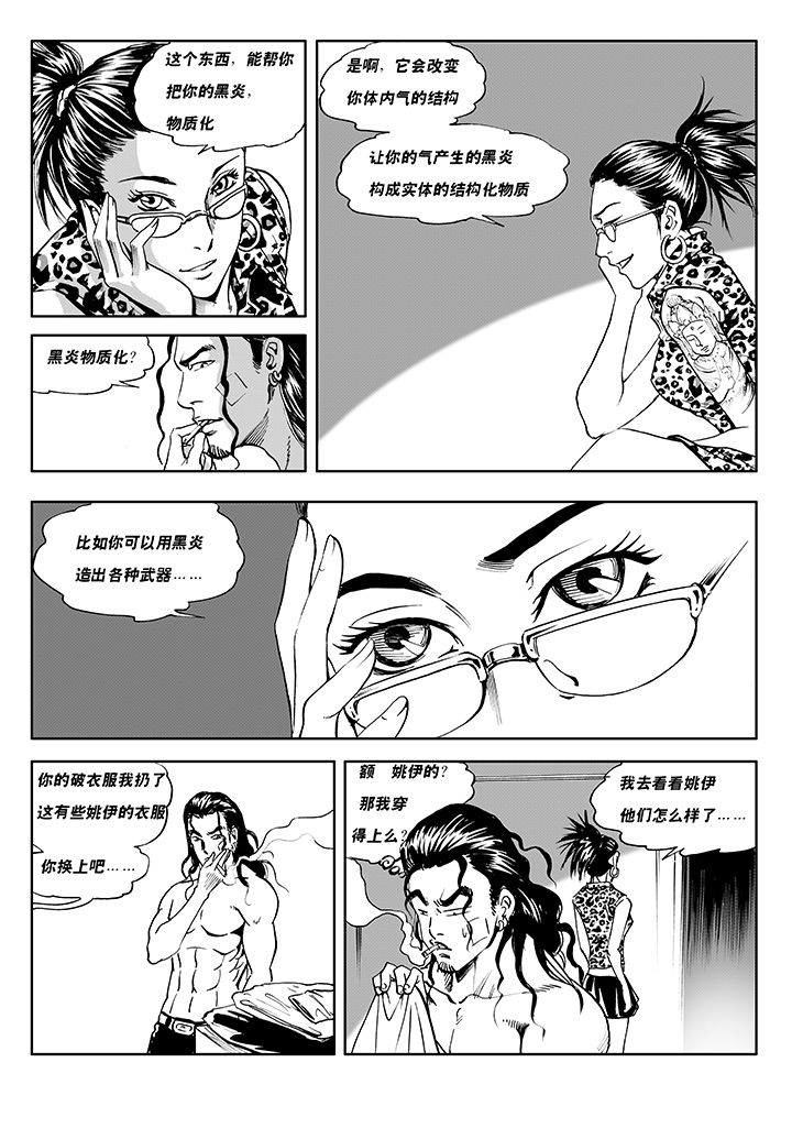 第7章：11
