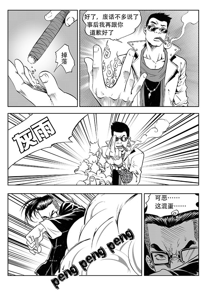 第11章：8