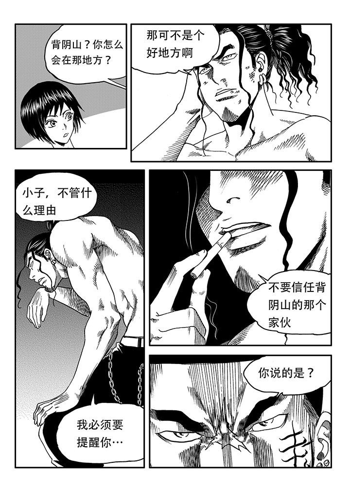 第53章：6