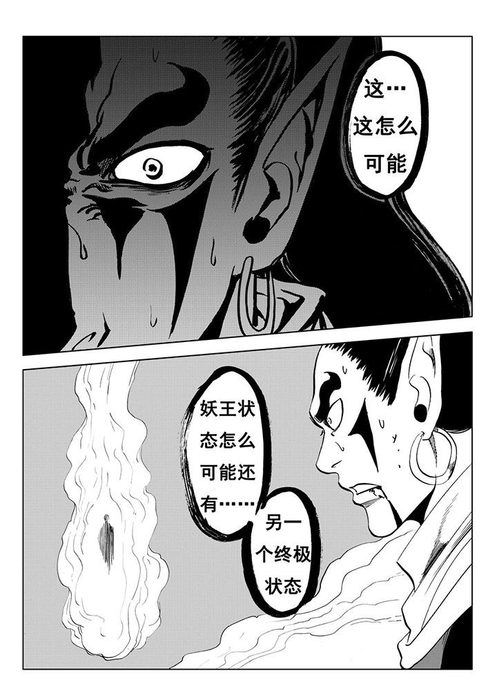 第111章：11