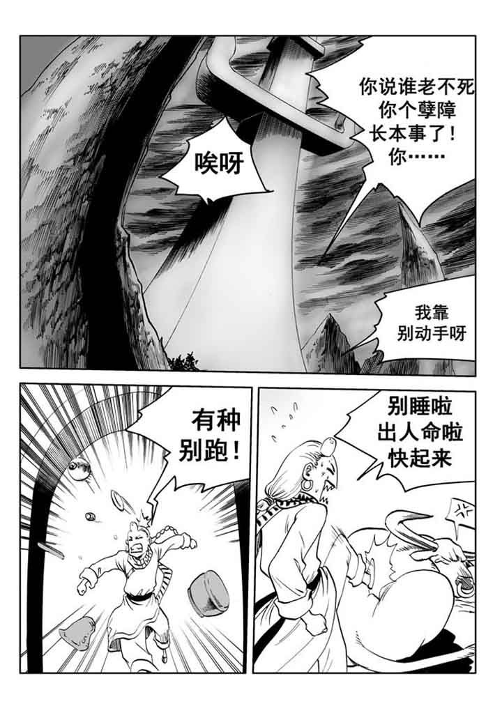 第99章：14