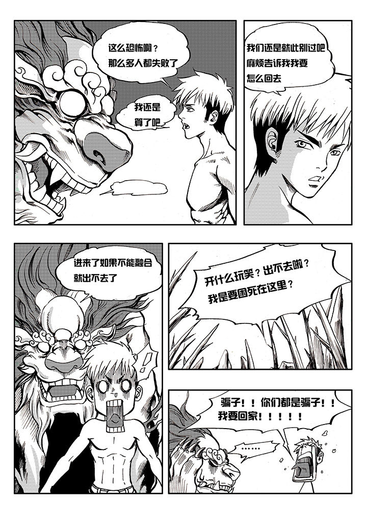第6章：2