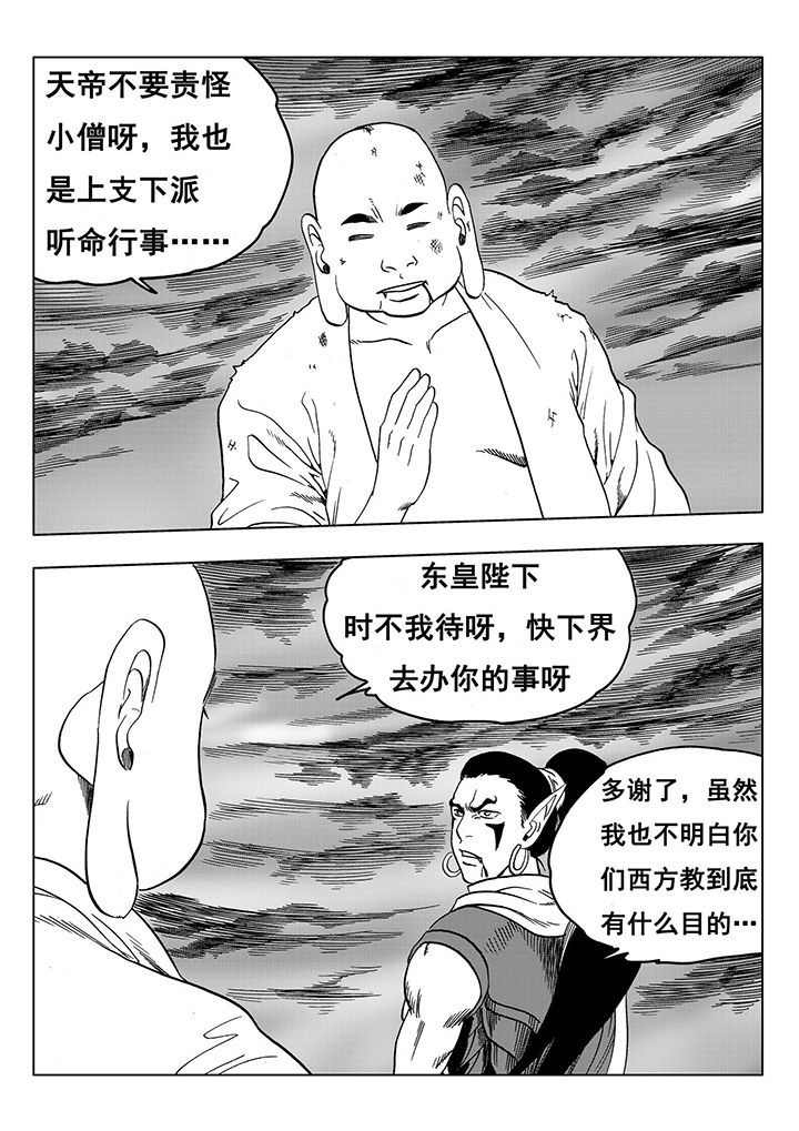 第112章：2