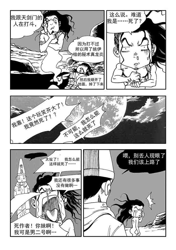 第24章：19