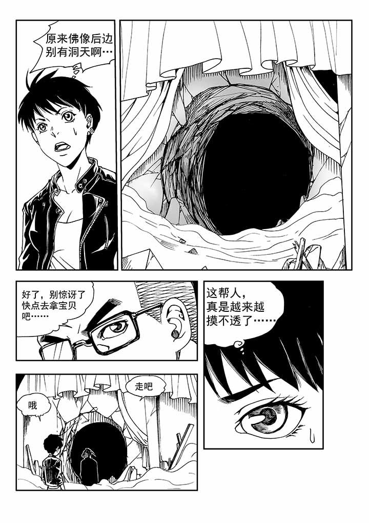 第36章：5