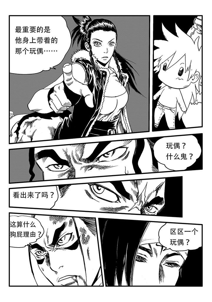 第52章：12