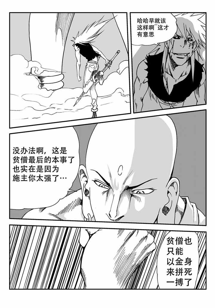 第38章：29