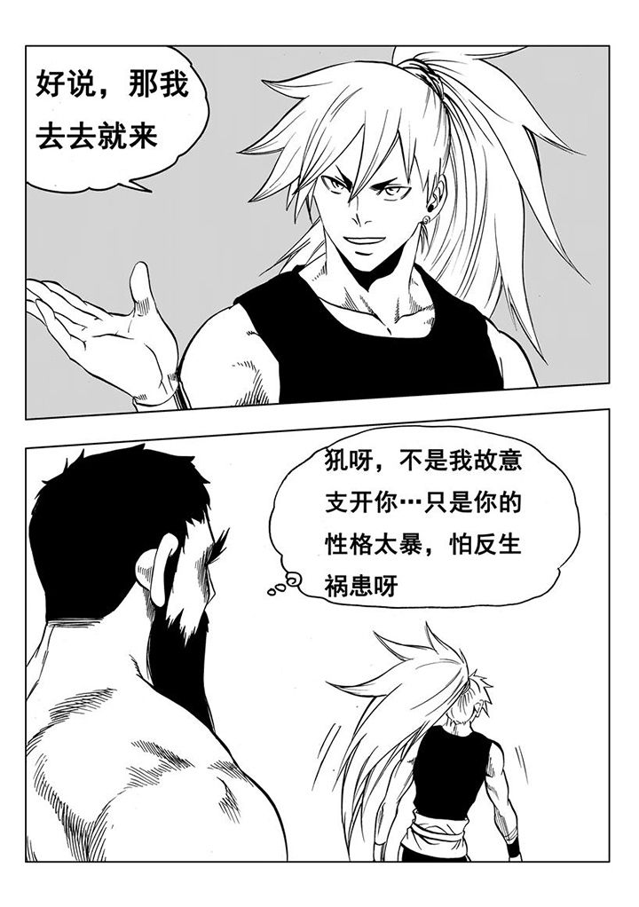 第112章：31