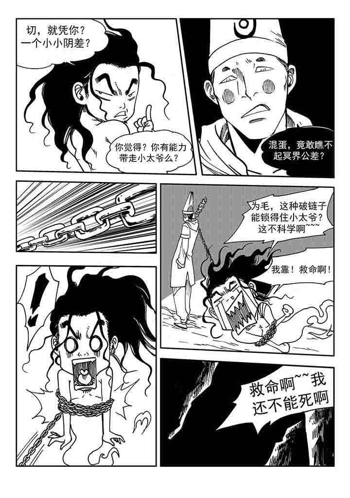 第24章：20