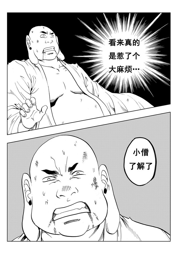 第112章：5
