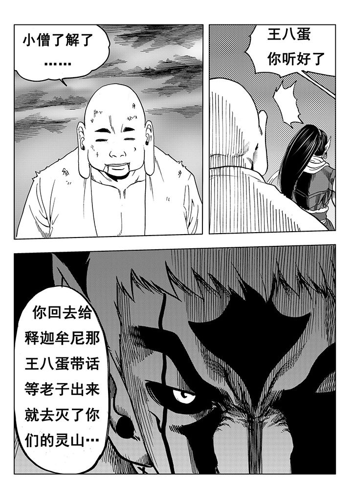 第112章：4