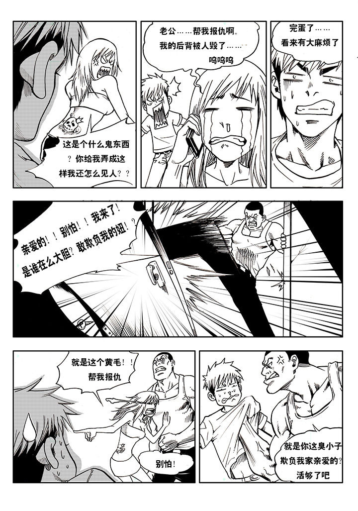 第1章：8