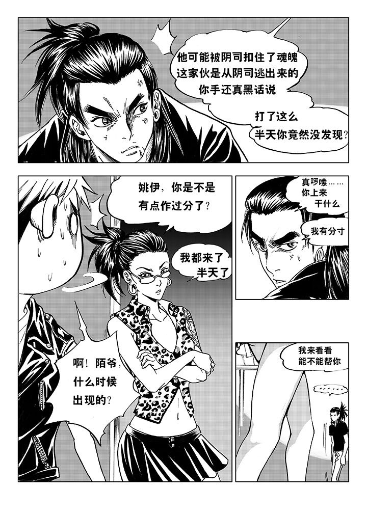 第5章：2