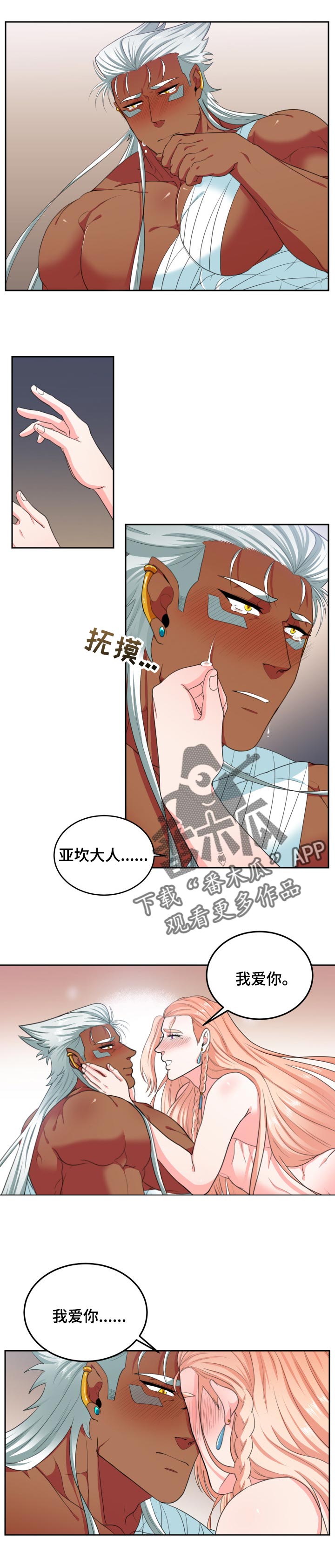 第62章：期望亲口告诉我4