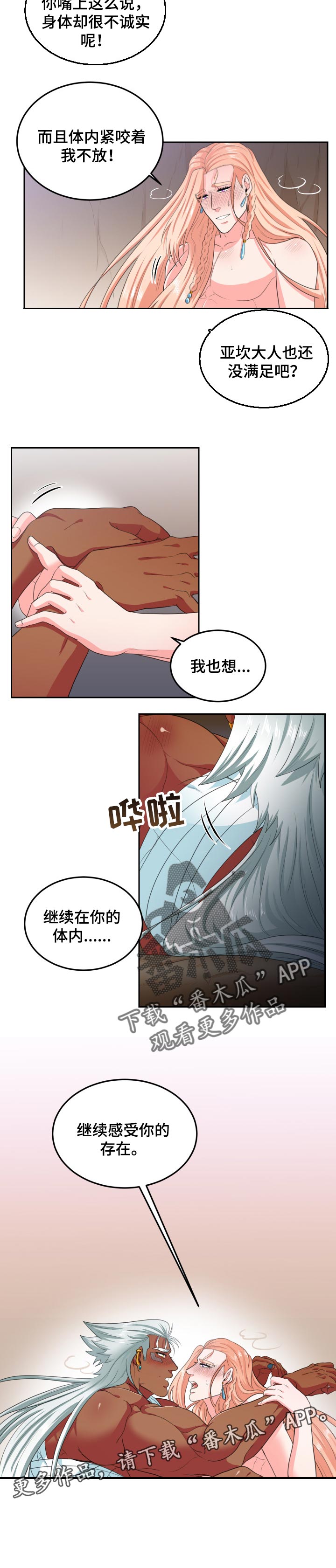 第62章：期望亲口告诉我6