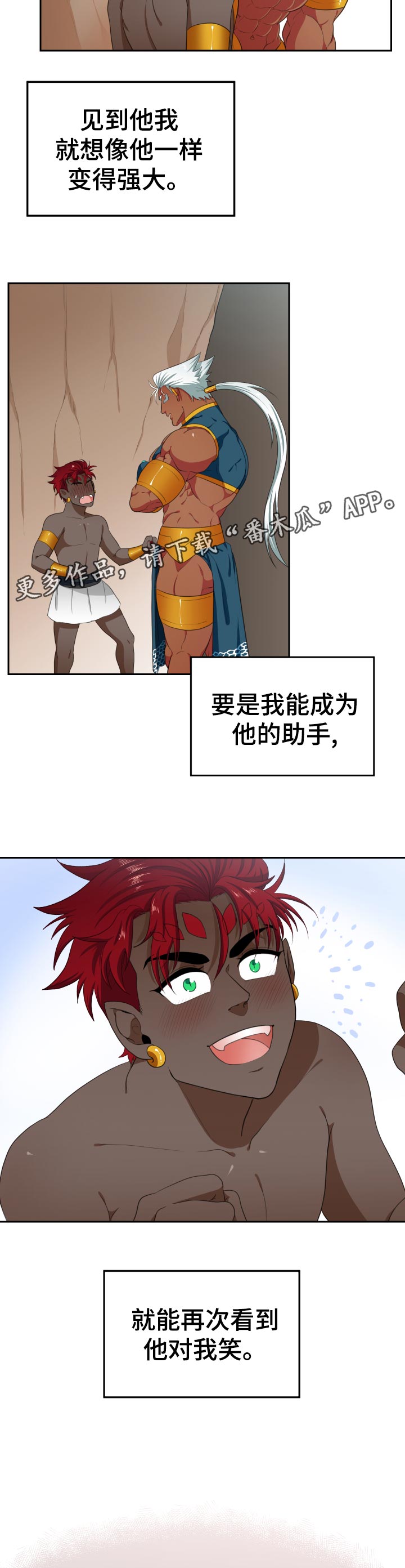 第50章：梦想10