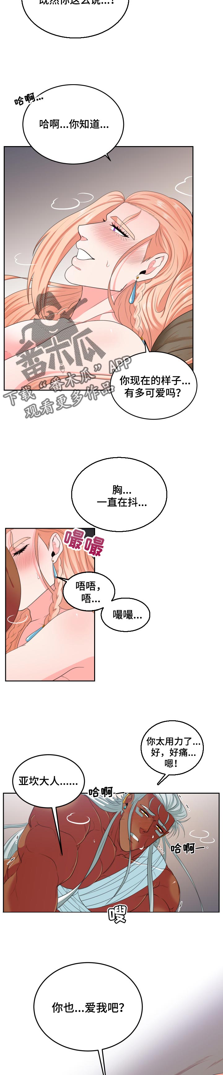 第63章：谎言2