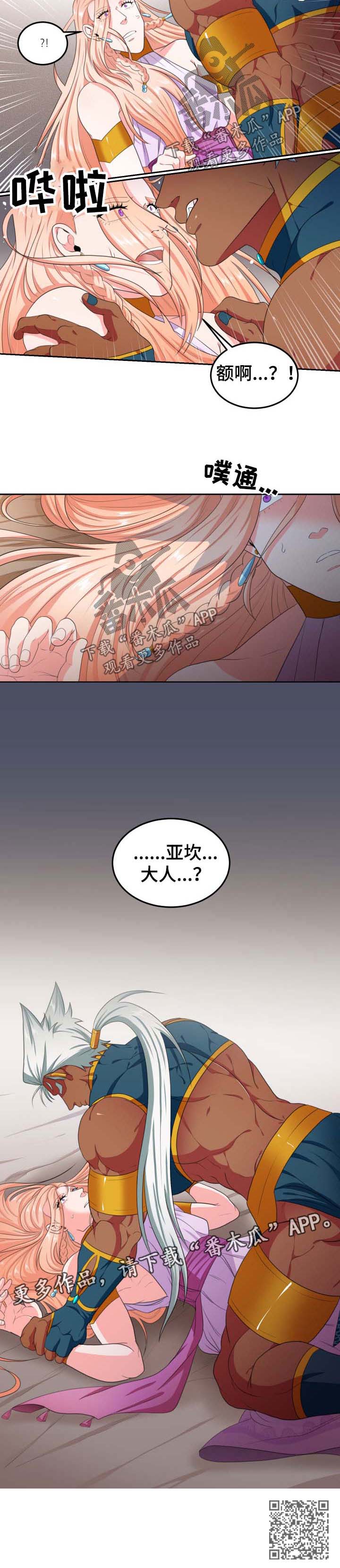 第34章：过激5