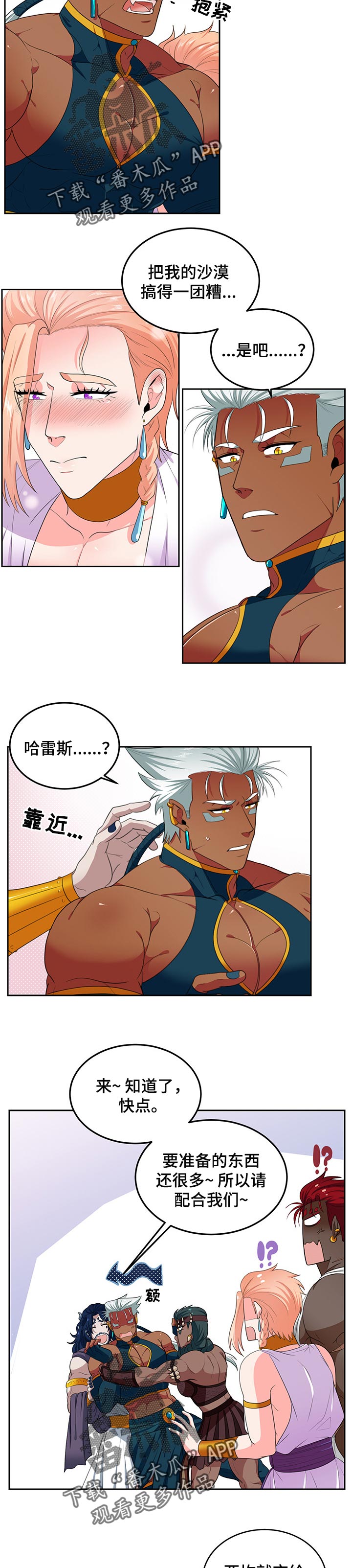 第78章：【第二季】仪式3