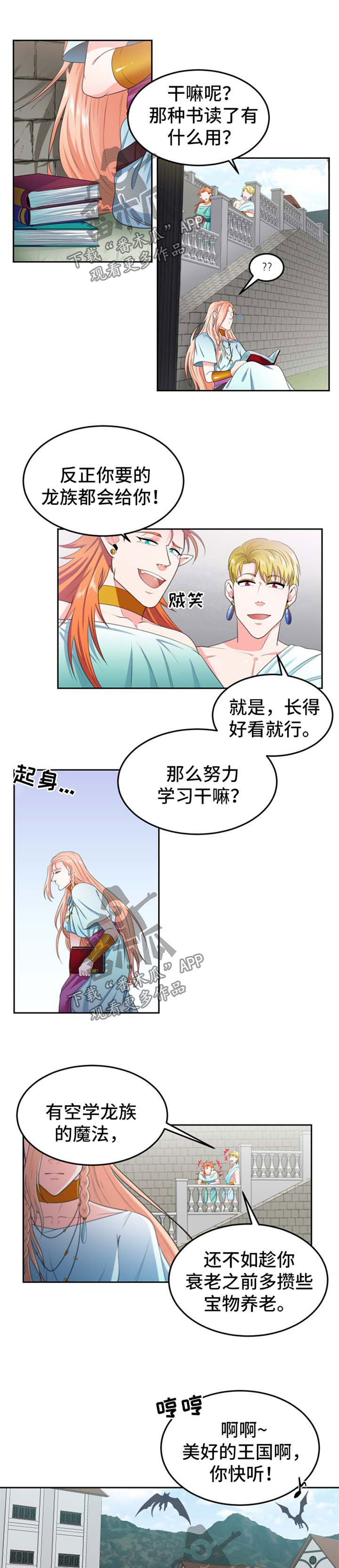 第32章：策划0