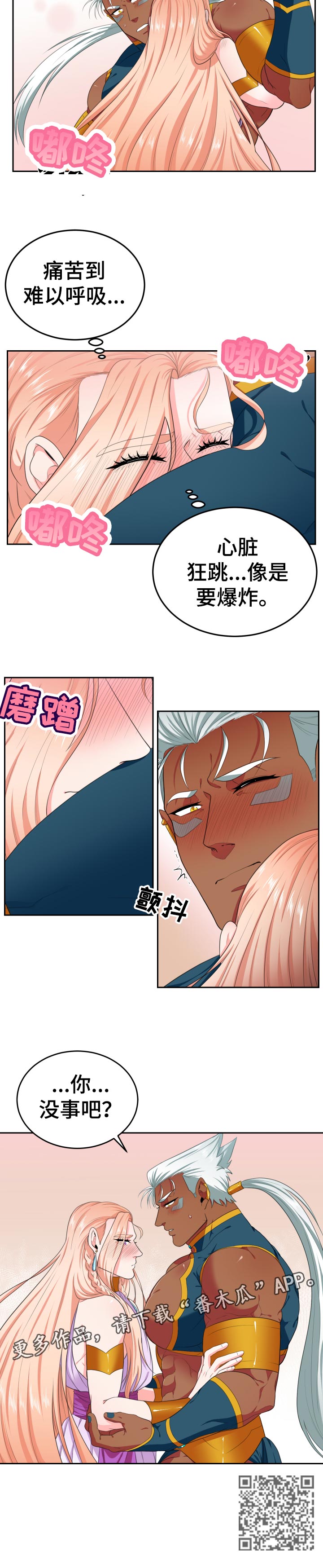 第46章：心动5