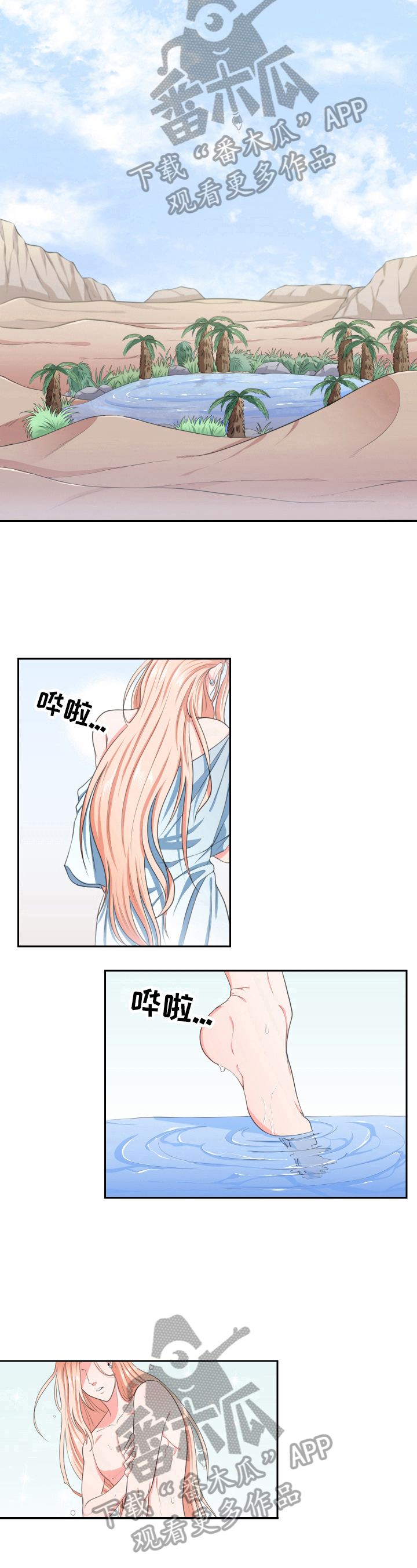 第10章：洗澡6