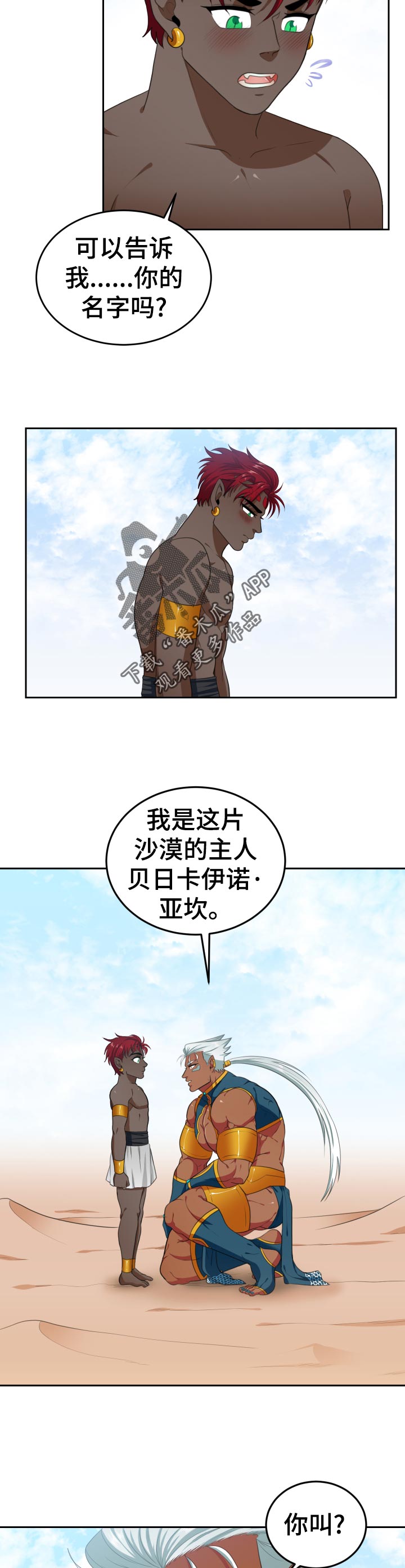 第50章：梦想8