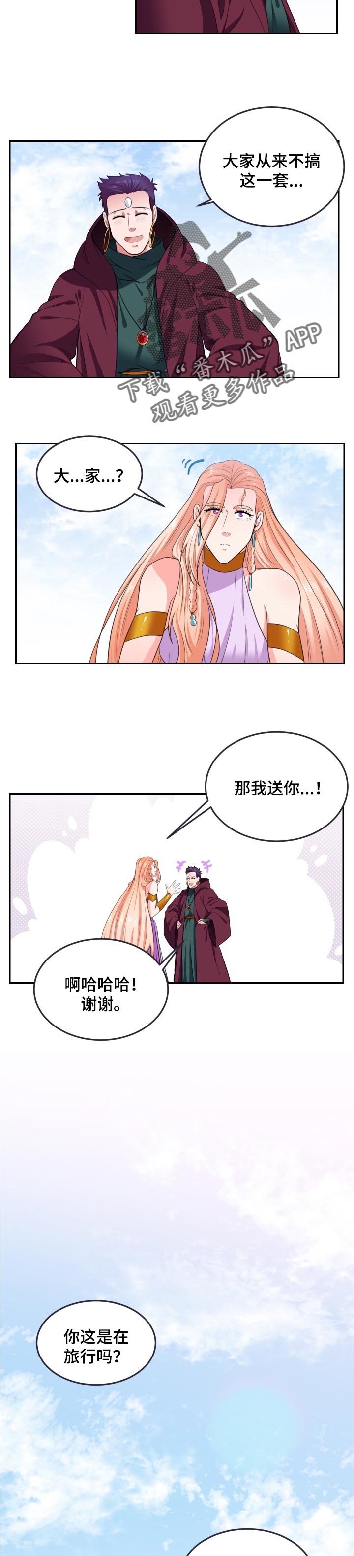 第66章：相遇5