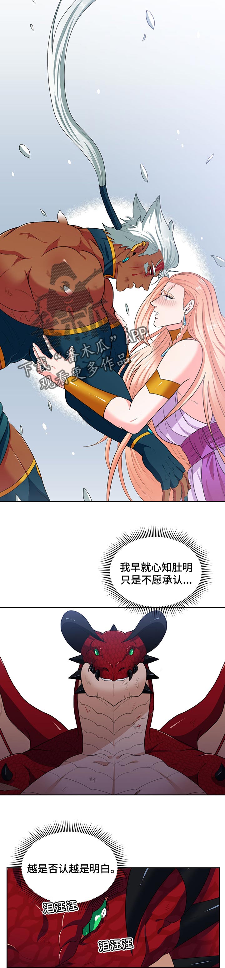 第69章：没有我的位置7