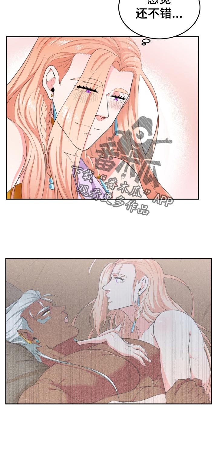 第52章：恋人一样5